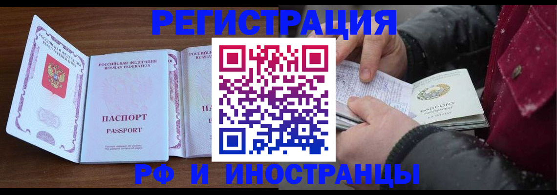 временная регистрация недорого в Гусь-Хрустальном