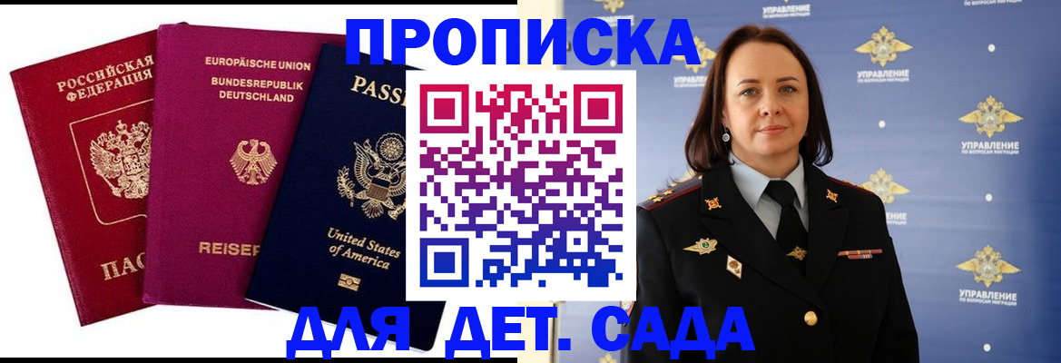 прописка законно в Гусь-Хрустальном