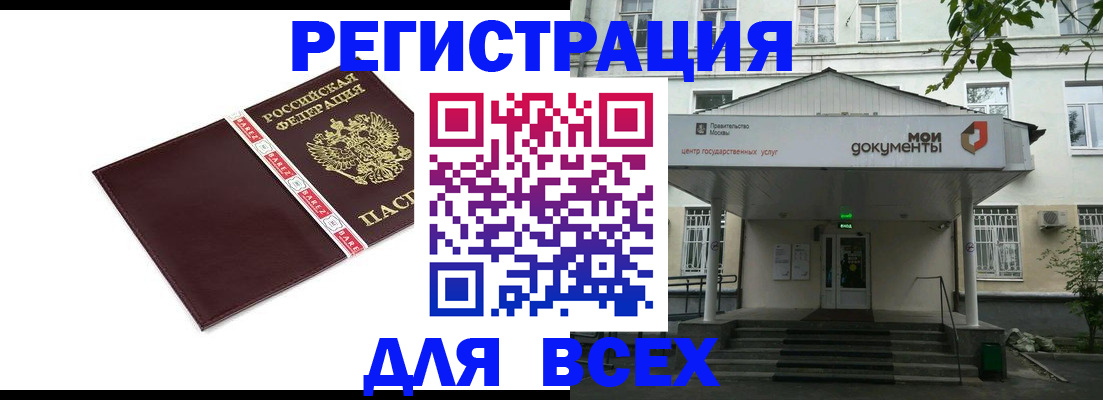 прописка паспорт в Гусь-Хрустальном