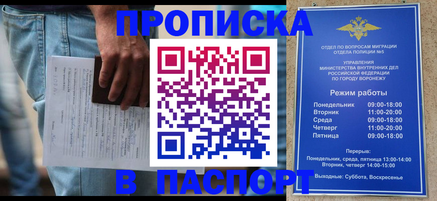 миграционный учет в Гусь-Хрустальном