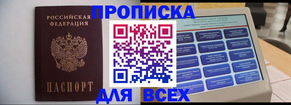 временная регистрация для школы в Гусь-Хрустальном